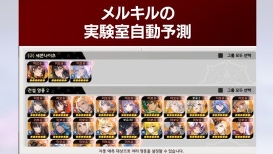 セナリバのメルキルの実験室