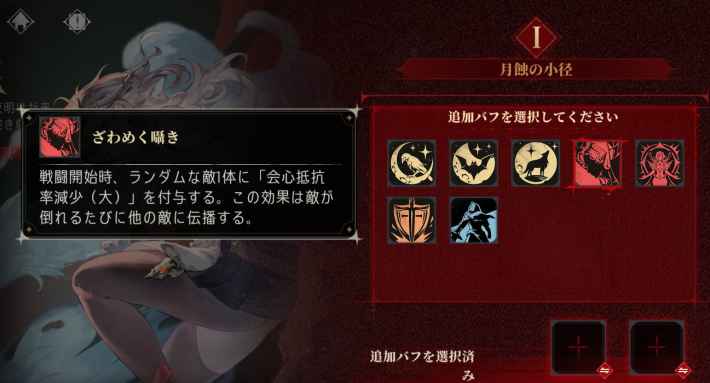 狩猟の夜の攻略の画像