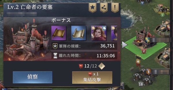 要塞を攻撃してポイントを獲得