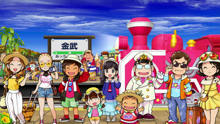 目的地一番乗り