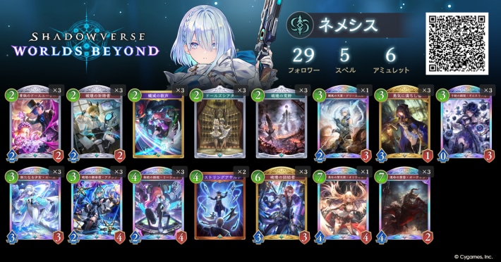 リーシェナネメシス