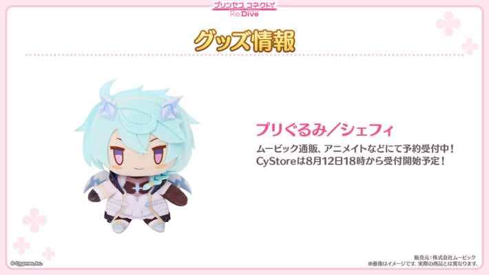 プリンセスコネクト! Re:Dive