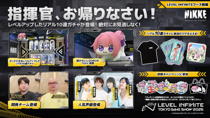 勝利の女神：NIKKE