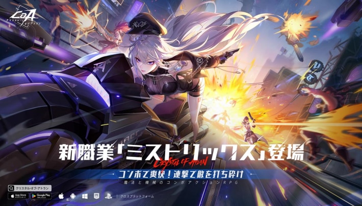 『クリスタル・オブ・アトラン』で『ワンパンマン』コラボ開催！あのヒーローがマジックパンク世界で大暴れ！の画像