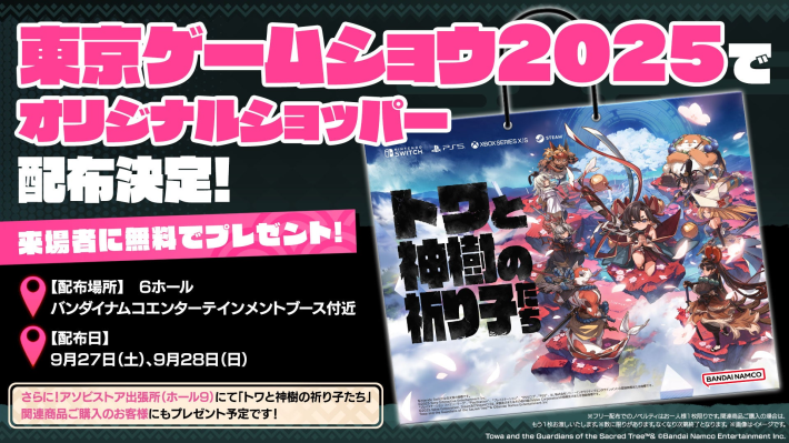 トワと神樹の祈り子たち