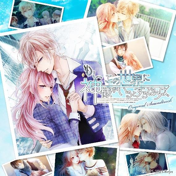 【Rejet】2025.8.28公開「もし、この世界に神様がいるとするならば。」発売_プレスリリース.pdf-image-015
