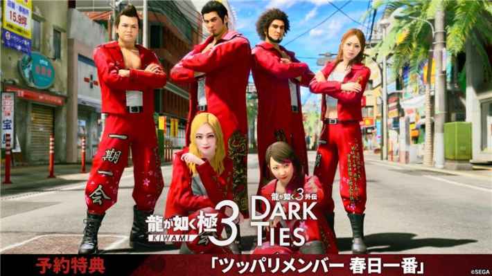 エアインチョコ 海外版 龍が如く 極 コレクターズエディション特典 龍が如く 極3 / 龍が如く3外伝 Dark Ties DXパック 極盛りセット