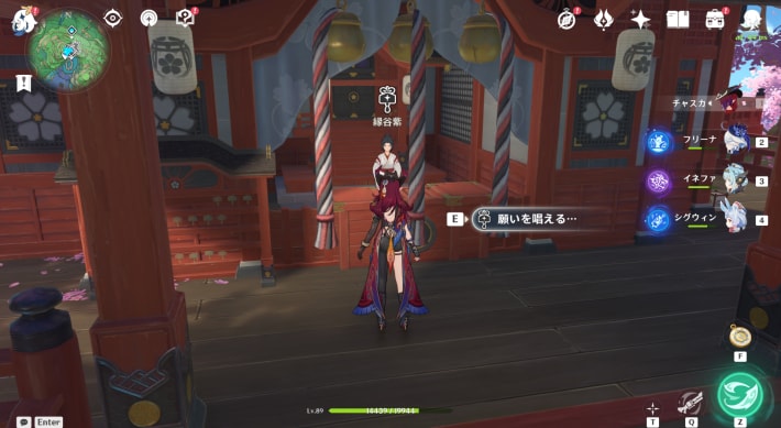 原神の願掛けの詳細場所
