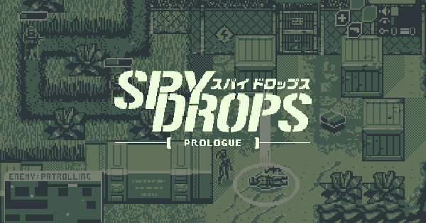 スパイドロップス プロローグ