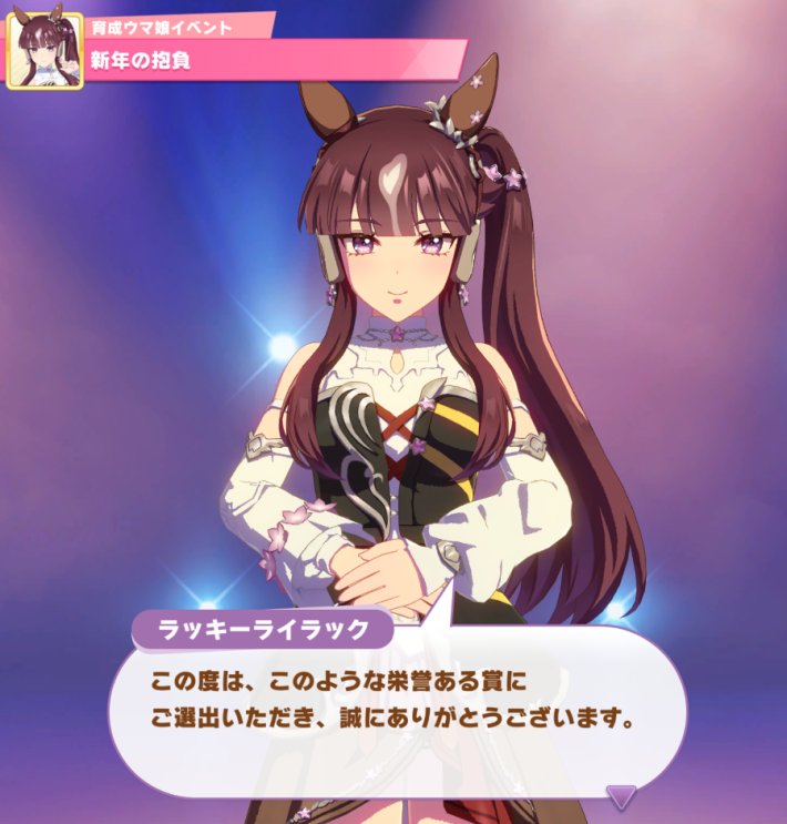 ウマ娘】第131回:耐え抜いて返り咲いた女王、ラッキーライラックの物語