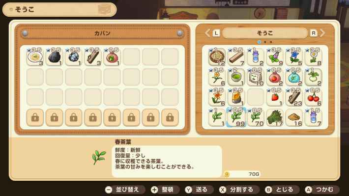 牧場物語 風のグランドバザールの茶葉