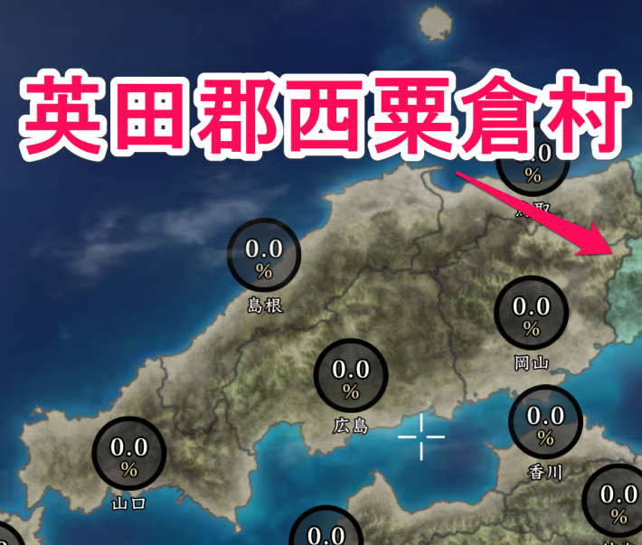 メインミッションの内容と制圧しやすいおすすめ地域の画像