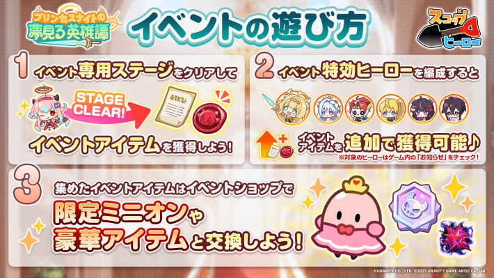 スコップヒーロー