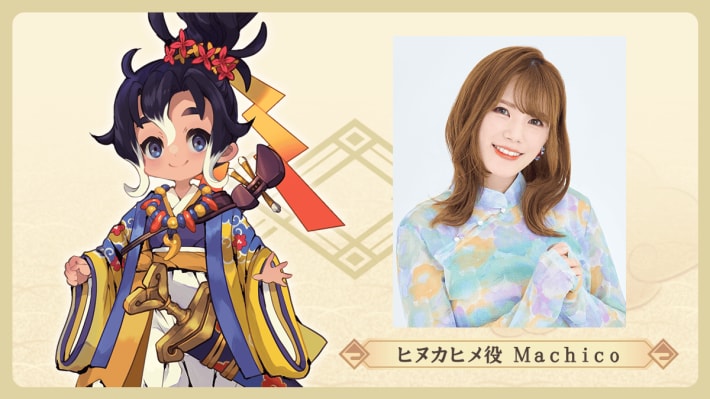 天穂のサクナヒメ～ヒヌカ巡霊譚～