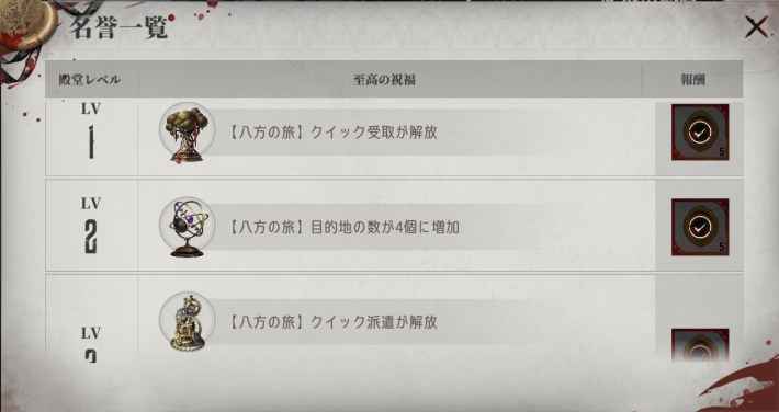 殿堂