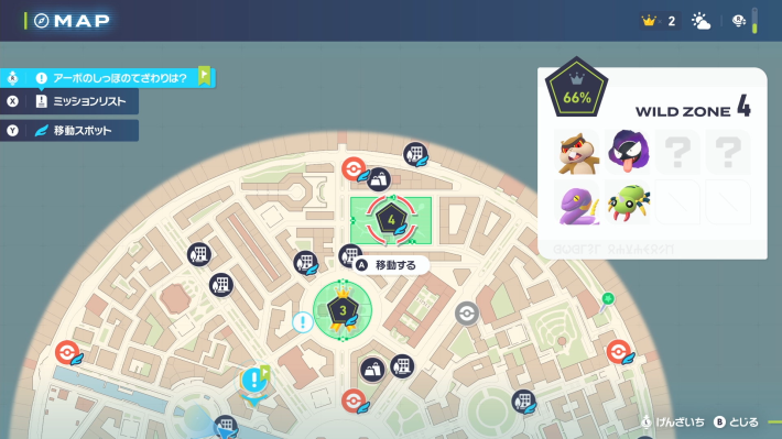 ポケモンZAアーボの場所