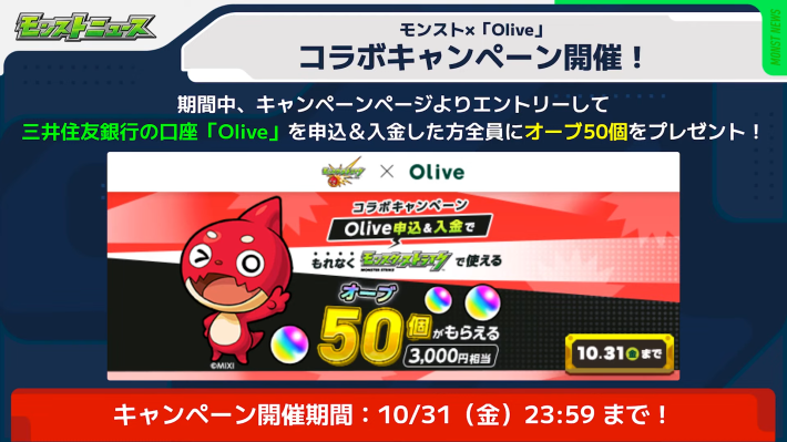 その他のキャンペーン情報