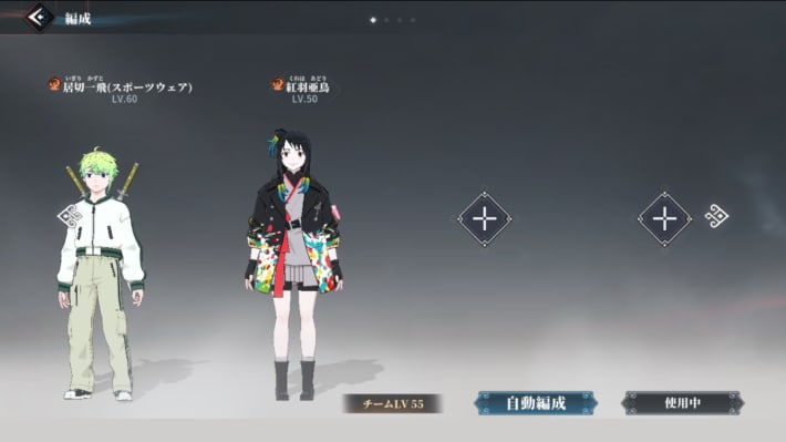 スポーツいぎり編成