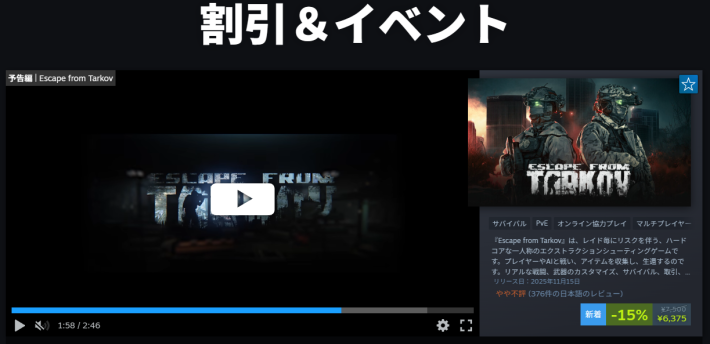 【11月21日更新】Steamセールや無料配布中のPCゲームセール情報！次の大型セール時期もご紹介！【2025年最新版】の画像