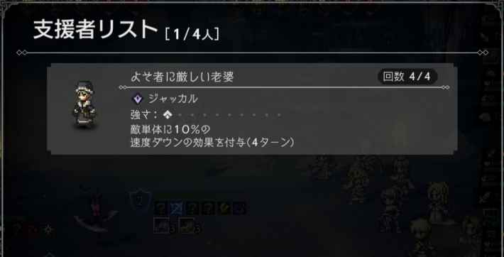 オクトラ フィールドコマンドの効果と成功率の上げ方 オクトパストラベラー大陸の覇者 ゲームウィズ Gamewith