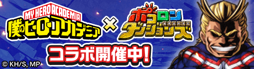 コラボガチャ後半