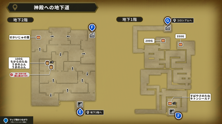 ドラクエ7】ちからのたねの入手方法と効果【ドラゴンクエスト7