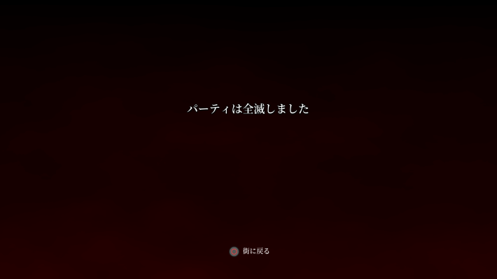キャプション１２（全滅）