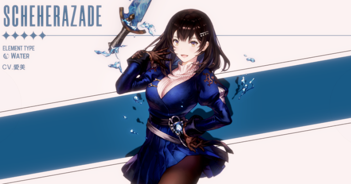 ブラウンダスト2】シェラザードの評価とコスチューム【ブラダス2