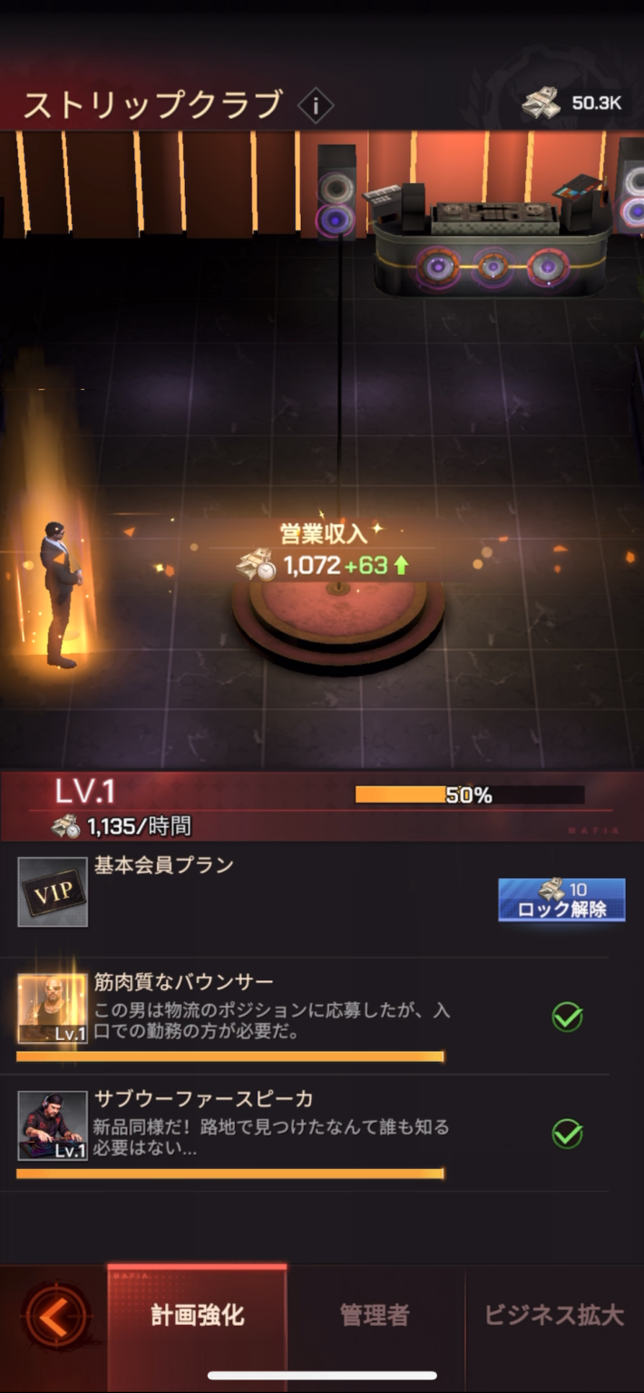 マフィアモバイルの画像