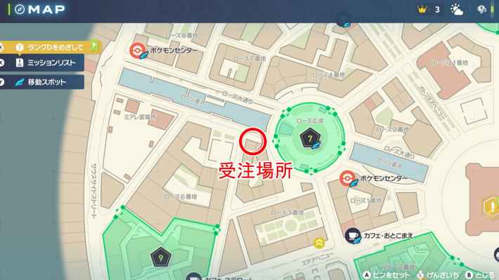 ポケモンZAの変化技で有利にいくぜの場所マップ