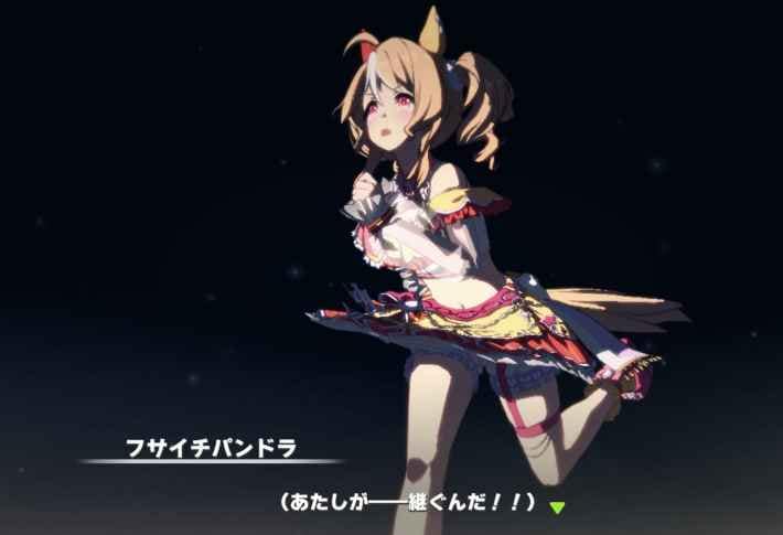 第118回:メインストーリー第2部完結！フサイチパンドラの物語の画像