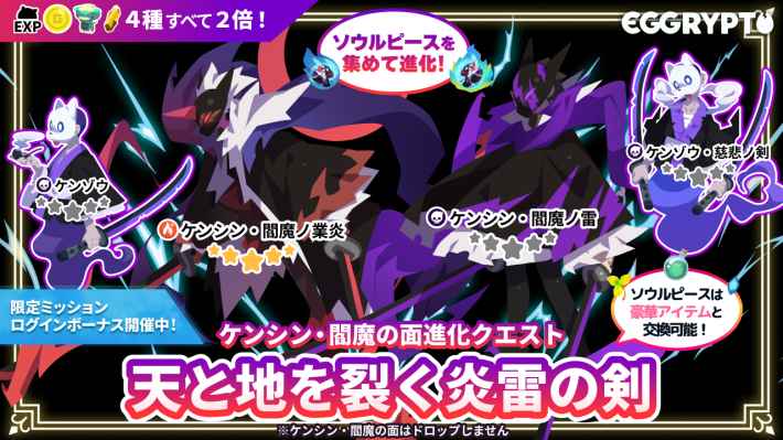 天と地を裂く炎雷の剣