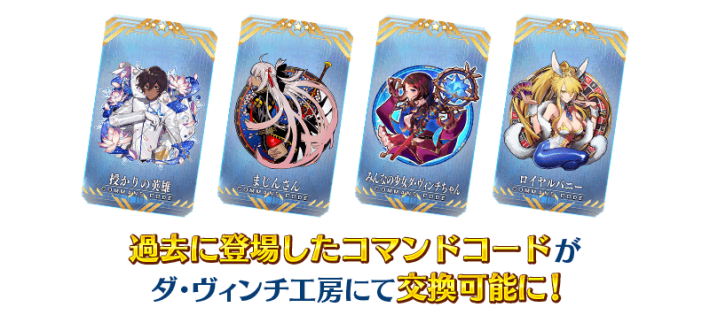コマンドコード