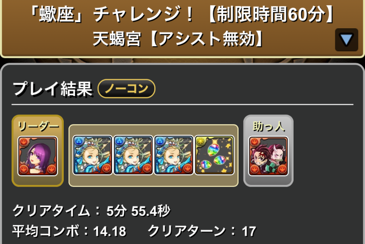 パズドラのバレンタインノアパーティ