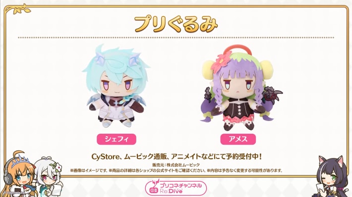 プリコネラジオ最新情報まとめの画像