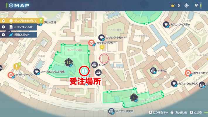 ポケモンZAのカチコチドンメルの場所マップ