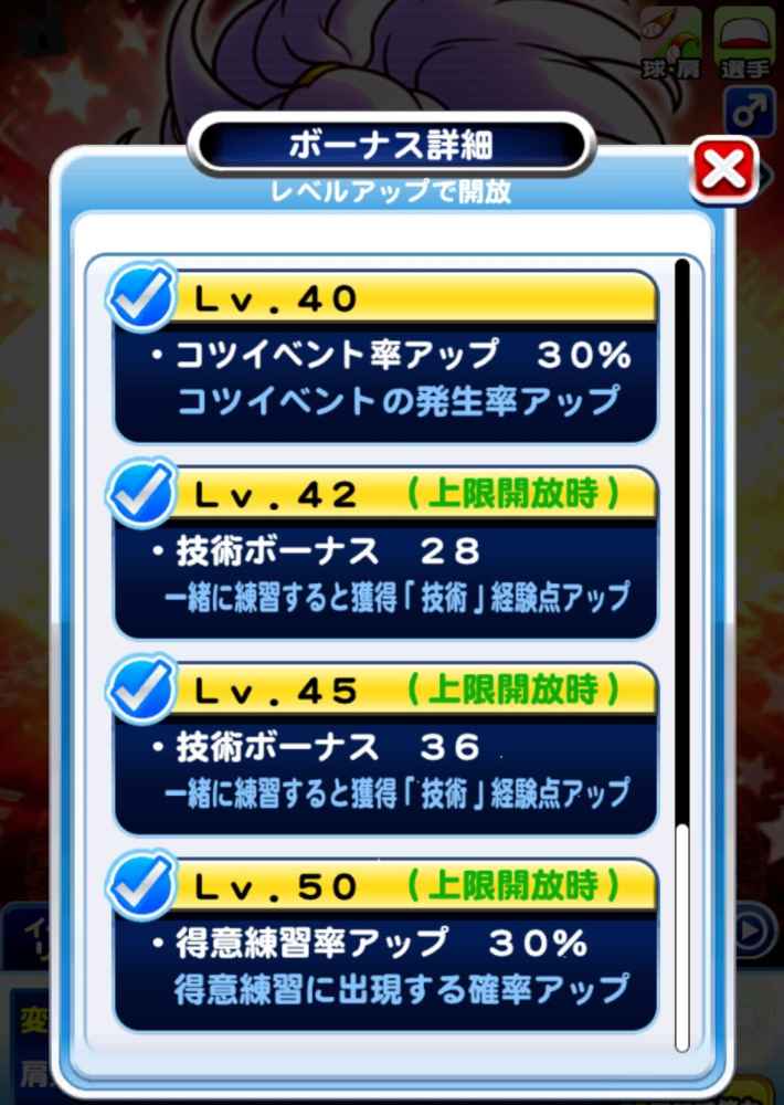 星烈明デビューガチャは引くべきか？