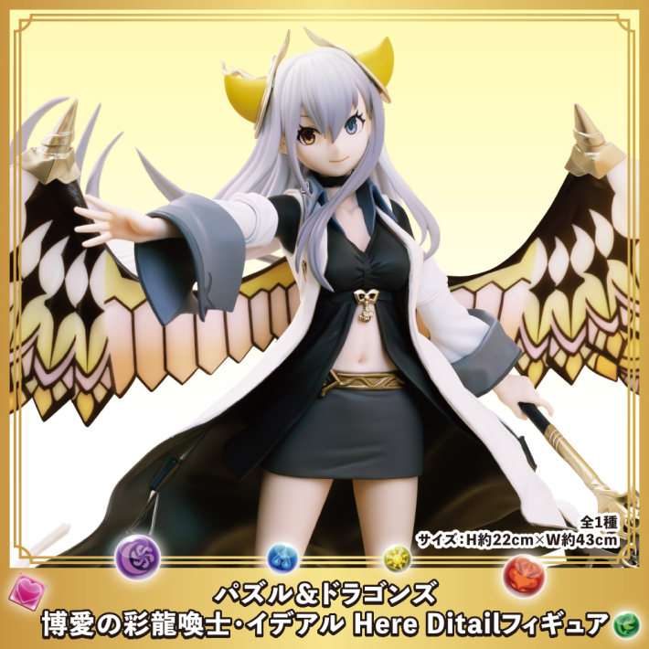モンスト　パズドラ　ナムコ限定　フィギュア　9点セット パズドラ】ナムココラボの入手方法と最新情報 - ゲームウィズ
