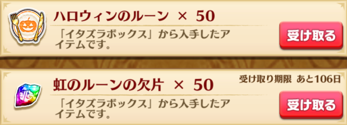 白猫イタズラボックスを全て獲得