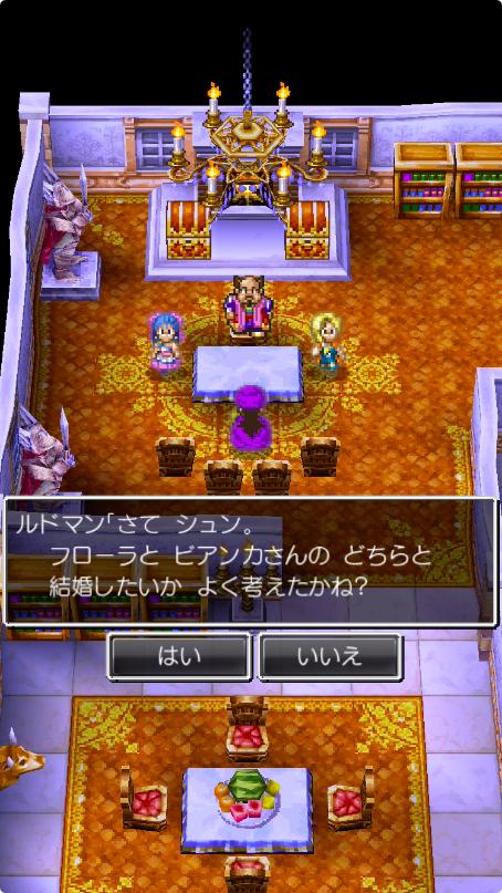 ビアンカとフローラのどちらと結婚するかを選ぶシーン