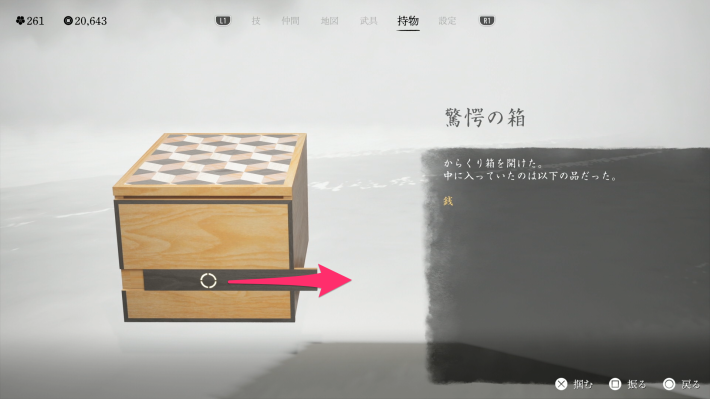 Ghost of Yotei コレクターズエディション 怨霊の面頬 木箱風ケース