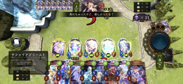 結晶ビショップ終盤