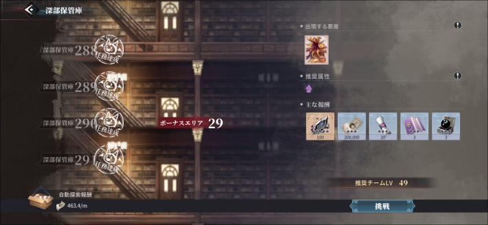 ボーナスエリア