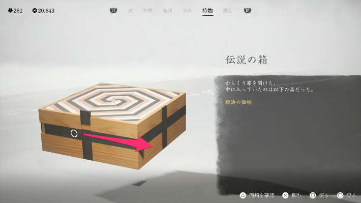 未開封 Ghost of Yotei 仮面 怨霊の面頬 木箱風ケース ゴーストオブヨウテイ】伝説の箱の開け方と入手場所【Ghost of Yotei