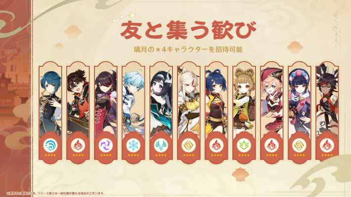 原神】海灯祭2026の攻略まとめ - ゲームウィズ