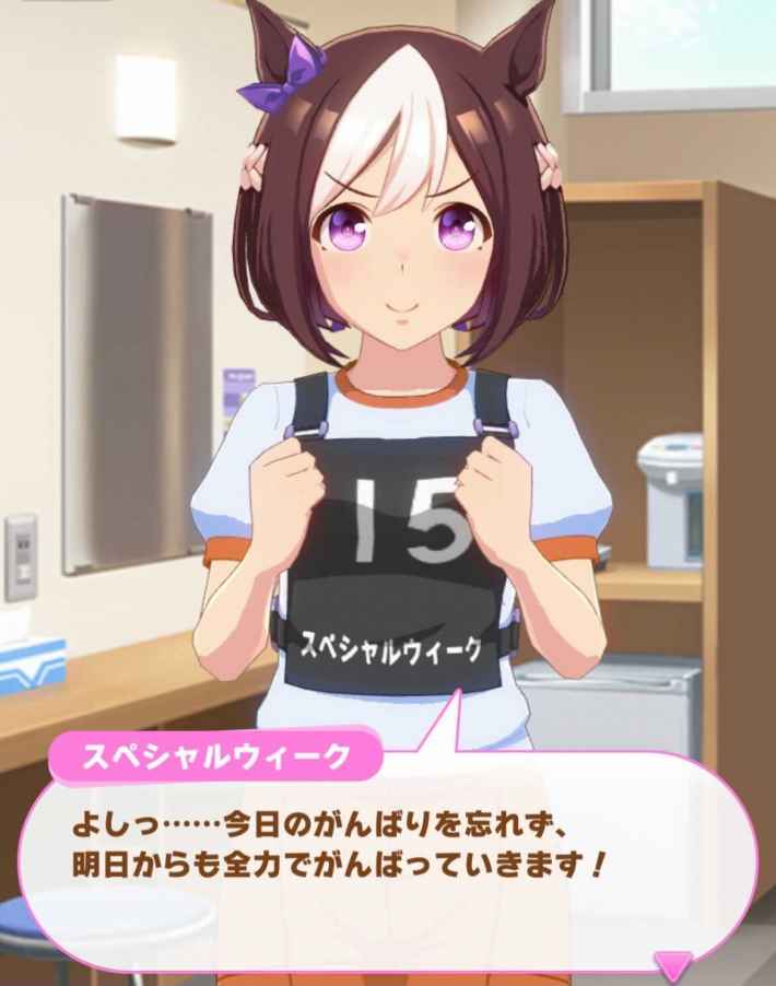 スペシャルウィーク3