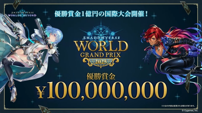 WGP2025の画像