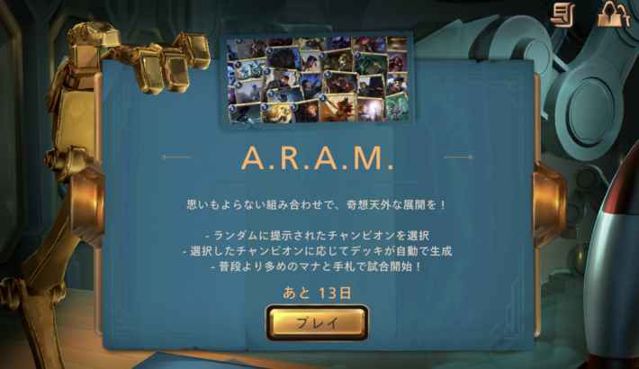 ラボ