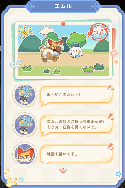 『GOGOマフィン』×「シャングリラフロンティア」コラボ開催！夜襲のリュカオーンや墓守のウェザエモンなど強大なユニークモンスターへ立ち向かえ！の画像