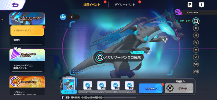 リサーチイベント